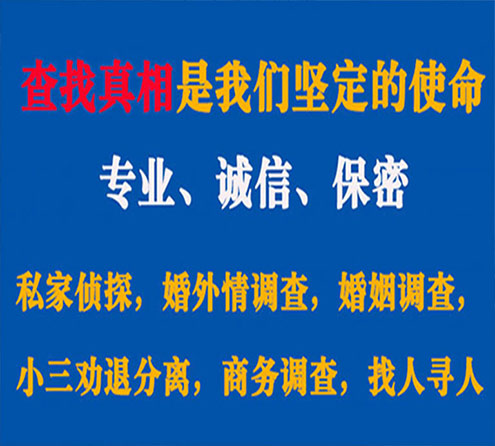 关于龙州诚信调查事务所